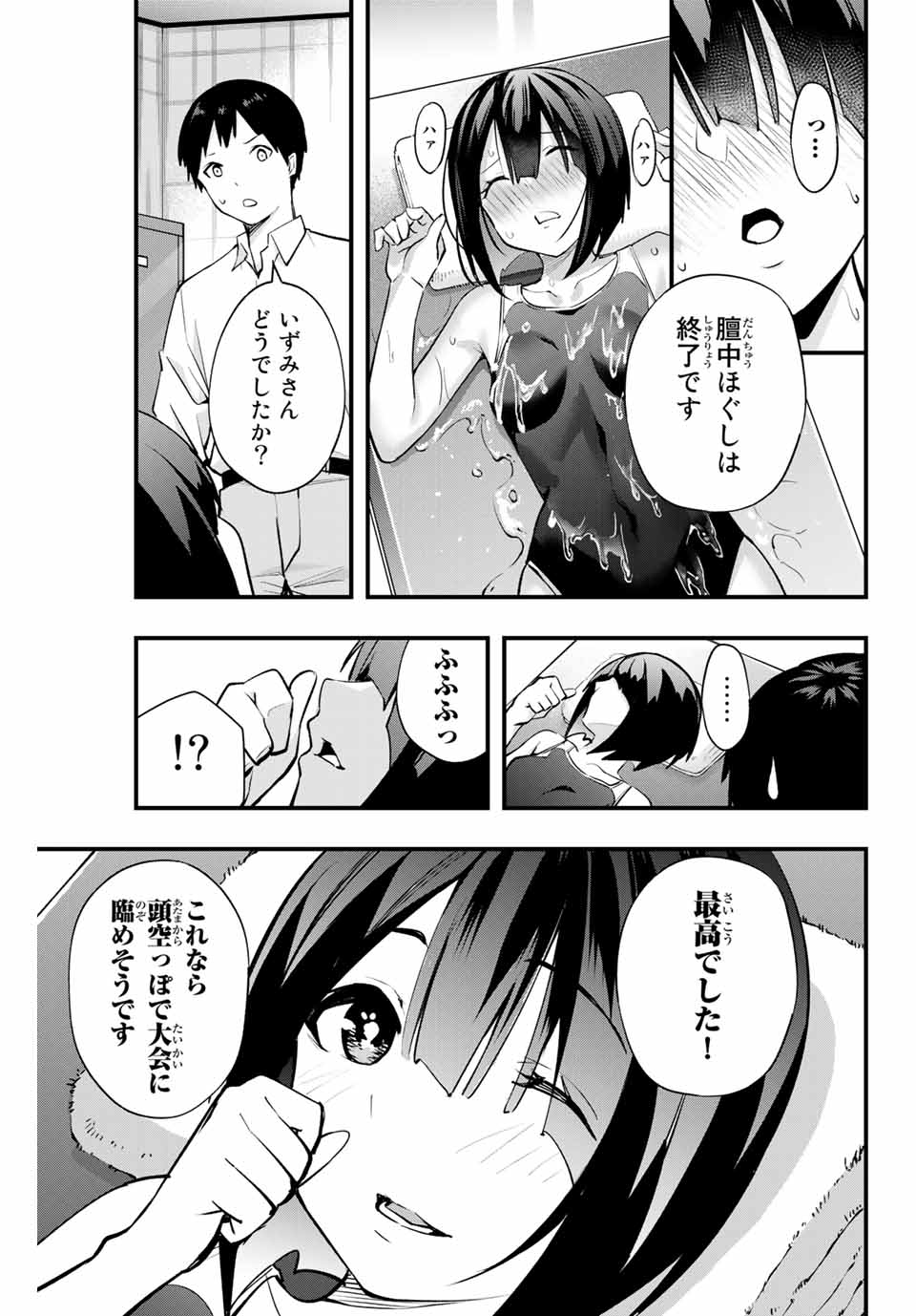 Don't Touch Kotesashi! Chap 8 - Next Chap 9