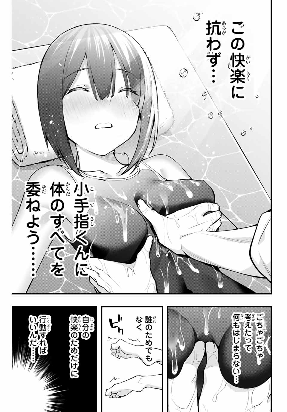 Don't Touch Kotesashi! Chap 8 - Next Chap 9