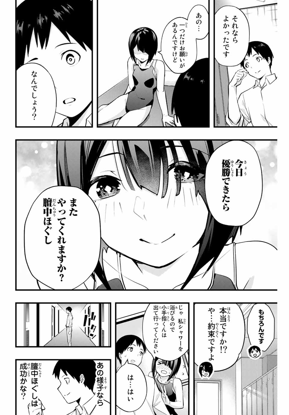 Don't Touch Kotesashi! Chap 8 - Next Chap 9