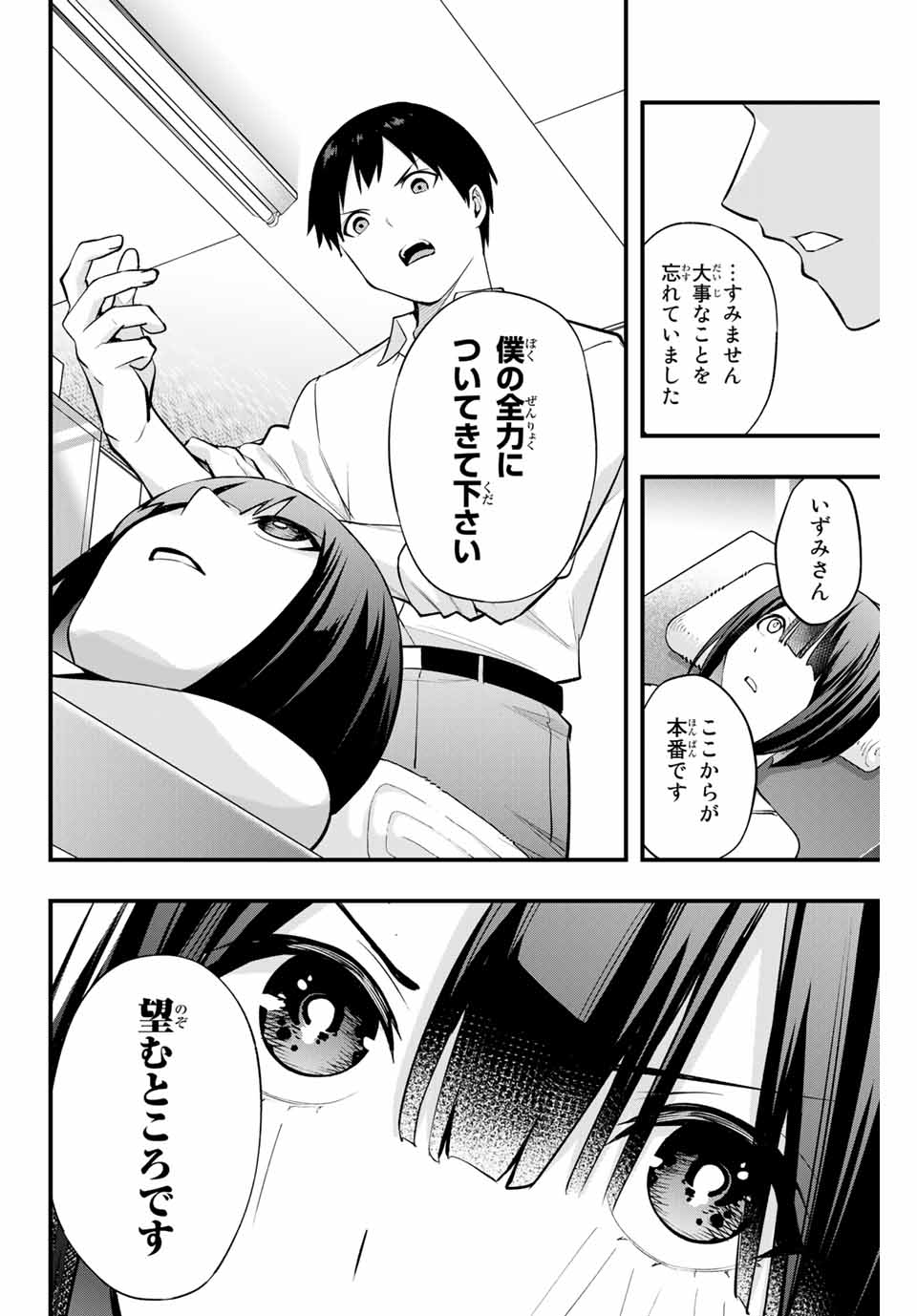 Don't Touch Kotesashi! Chap 8 - Next Chap 9