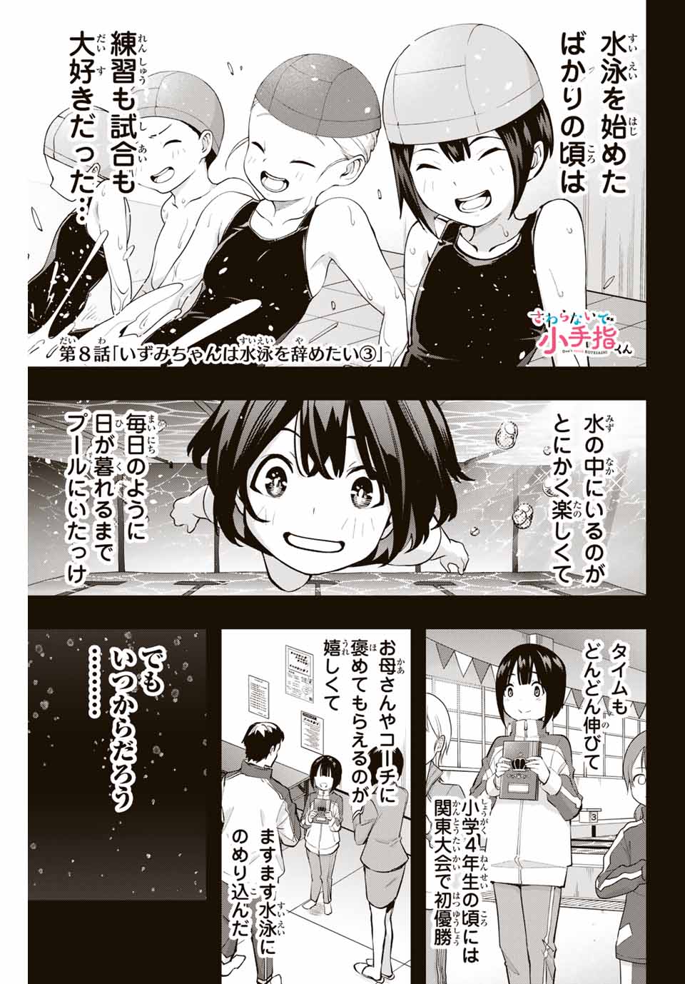 Don't Touch Kotesashi! Chap 8 - Next Chap 9