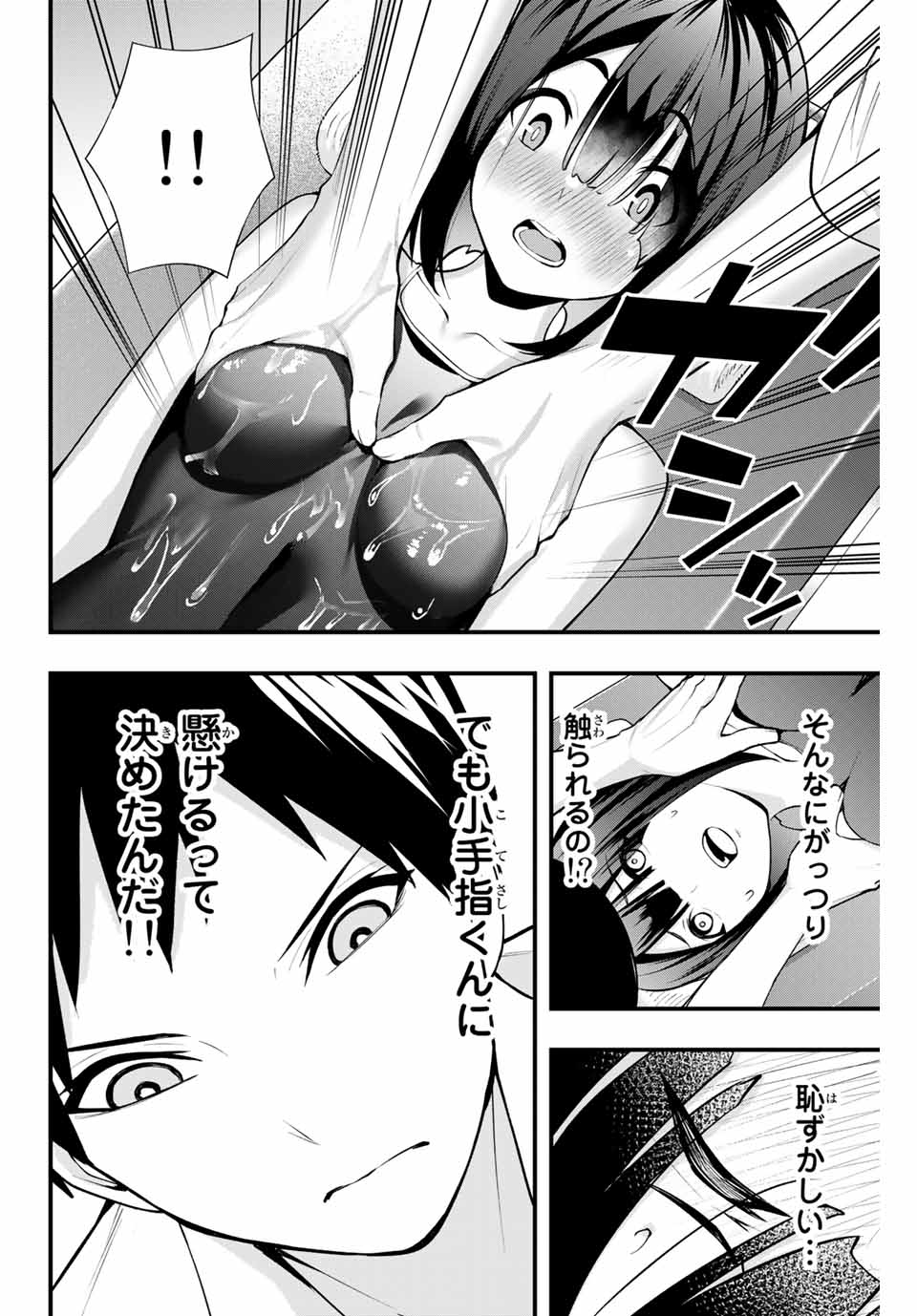 Don't Touch Kotesashi! Chap 8 - Next Chap 9