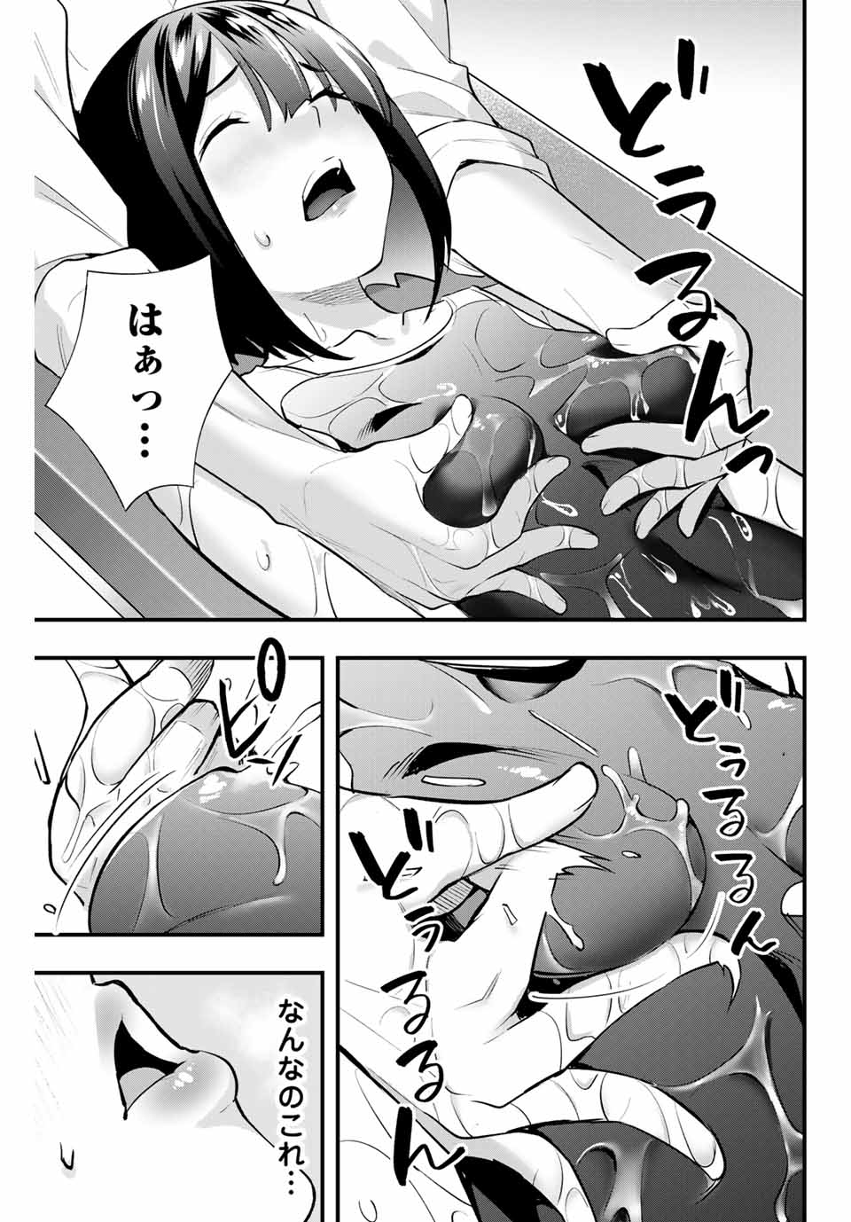 Don't Touch Kotesashi! Chap 8 - Next Chap 9