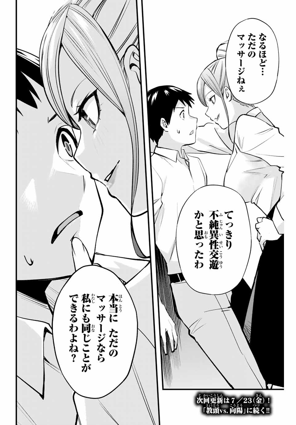 Don't Touch Kotesashi! Chap 8 - Next Chap 9