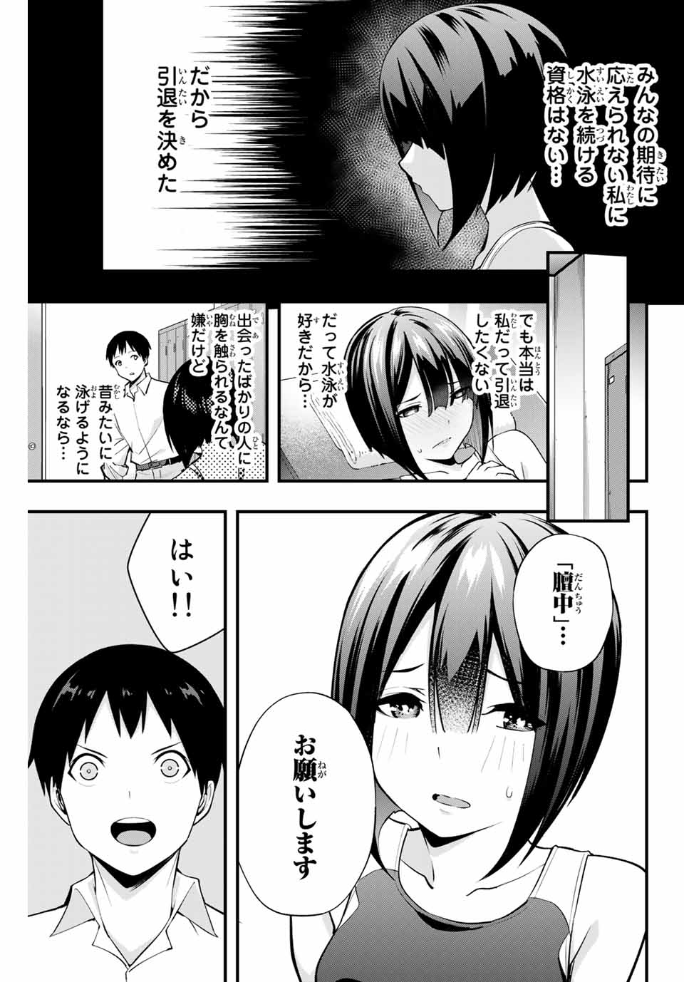 Don't Touch Kotesashi! Chap 8 - Next Chap 9
