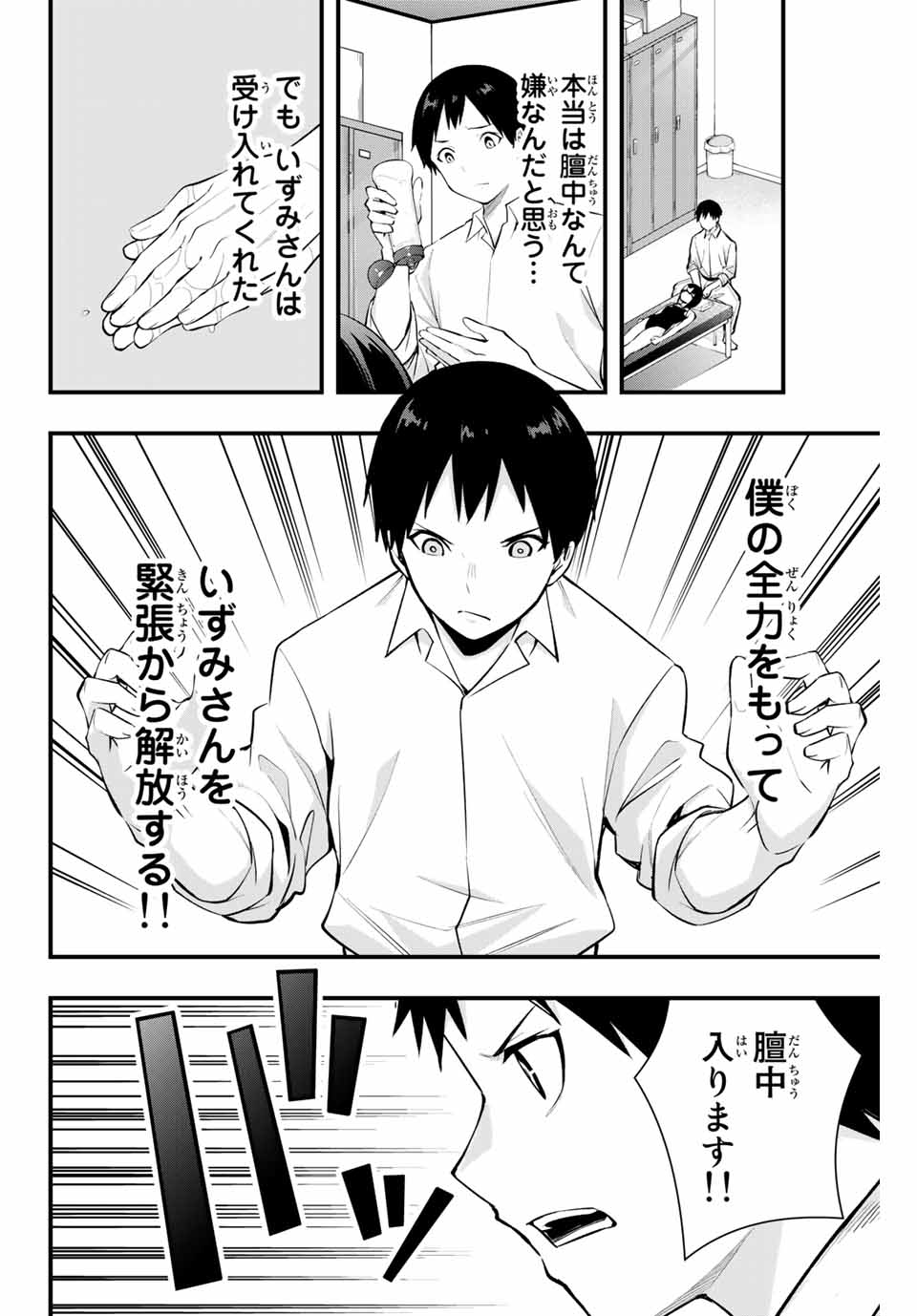 Don't Touch Kotesashi! Chap 8 - Next Chap 9