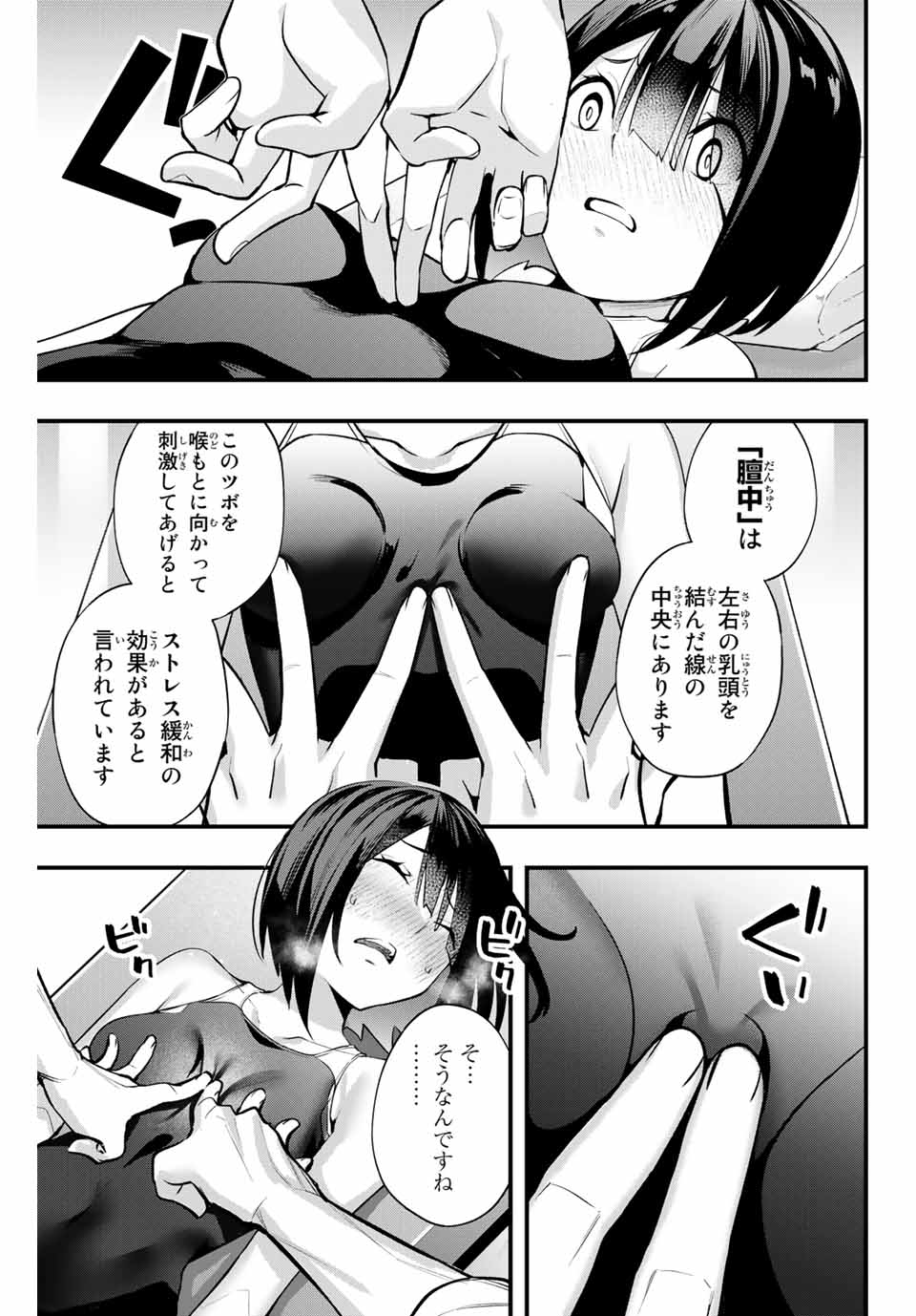 Don't Touch Kotesashi! Chap 8 - Next Chap 9