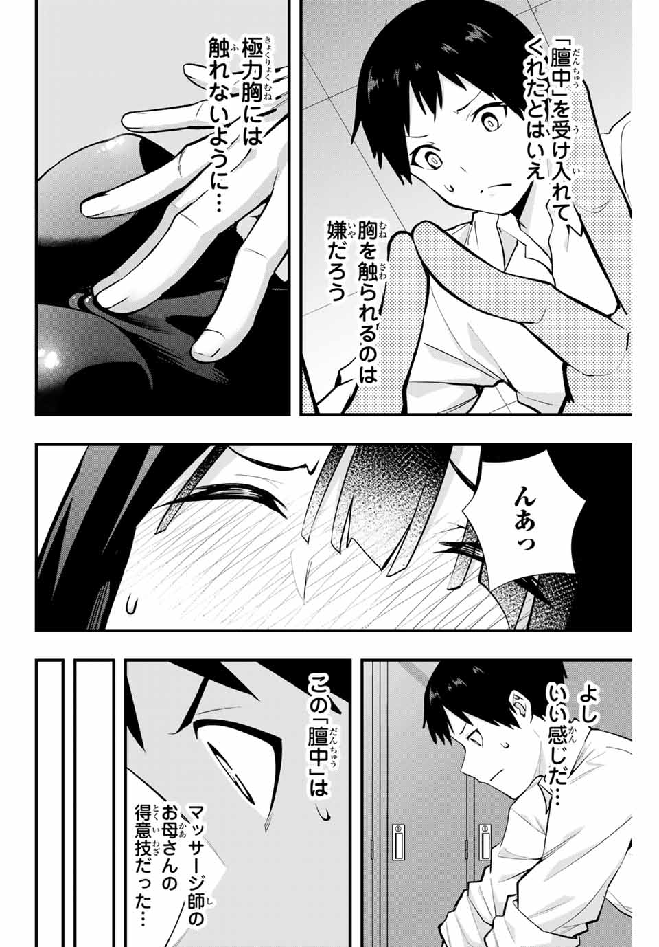 Don't Touch Kotesashi! Chap 8 - Next Chap 9