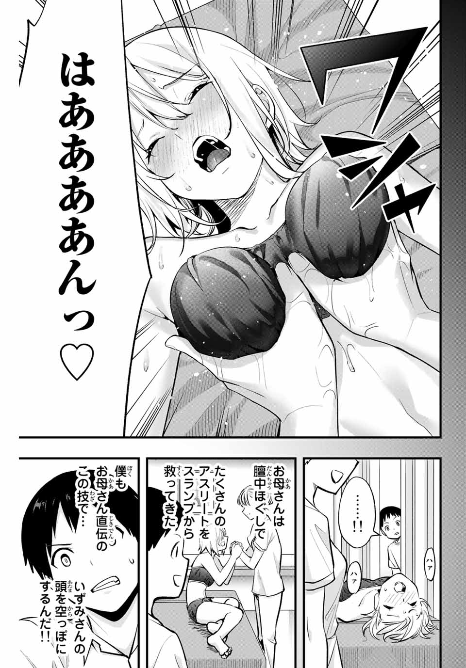 Don't Touch Kotesashi! Chap 8 - Next Chap 9
