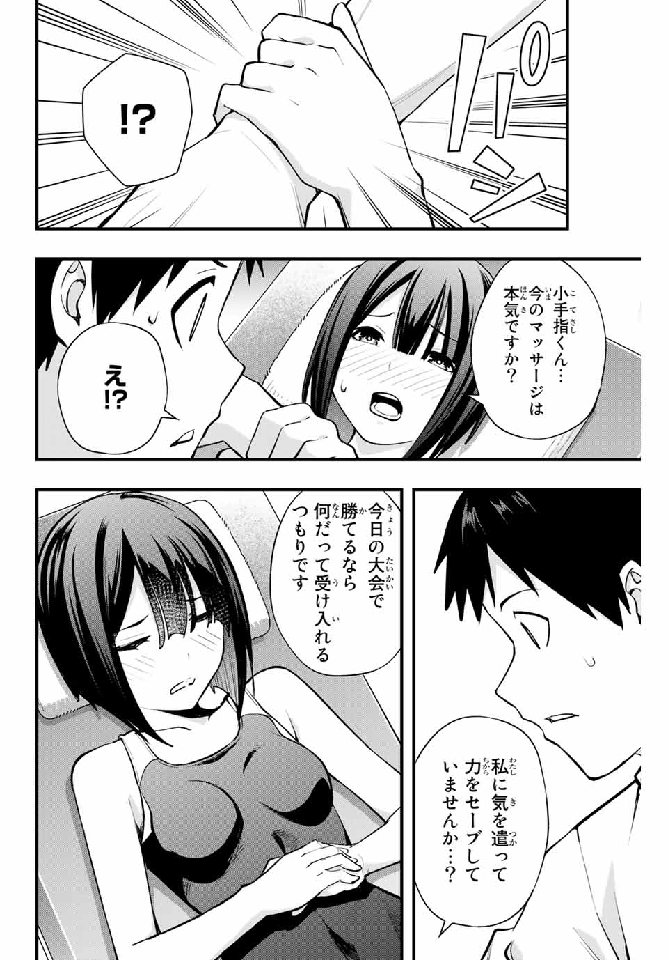 Don't Touch Kotesashi! Chap 8 - Next Chap 9