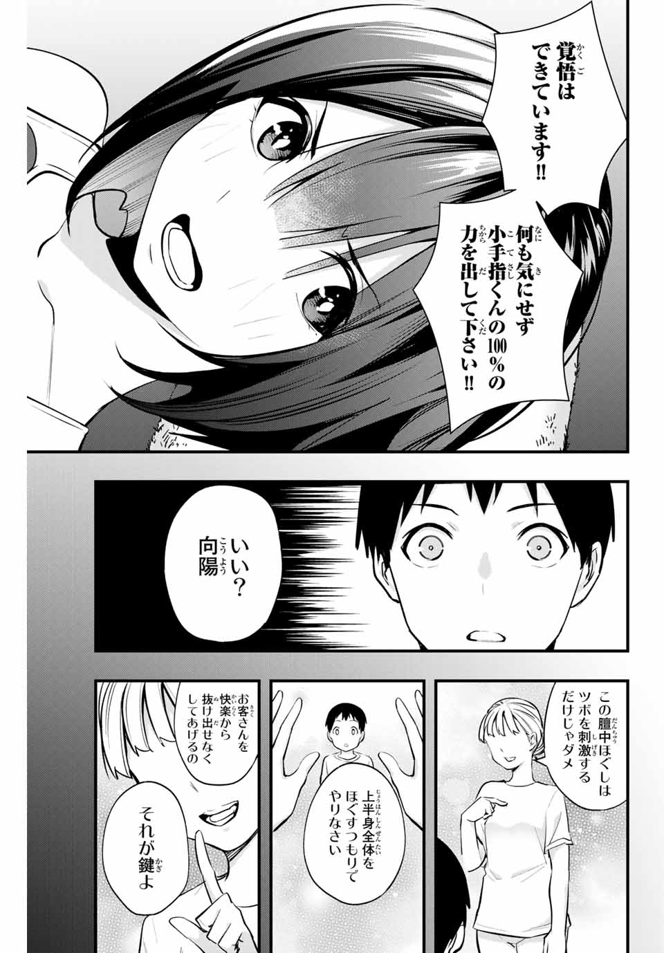 Don't Touch Kotesashi! Chap 8 - Next Chap 9