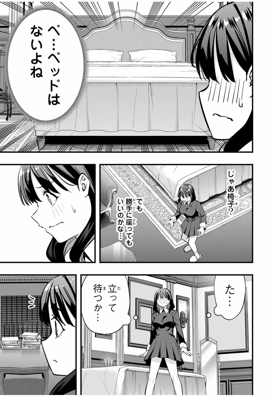Don't Touch Kotesashi! Chap 80 - Next Chap 81