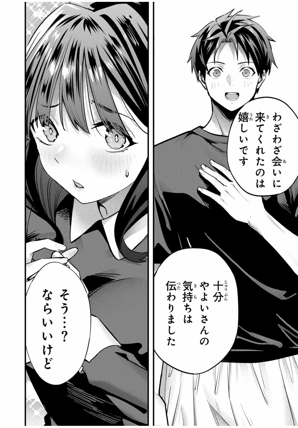 Don't Touch Kotesashi! Chap 80 - Next Chap 81