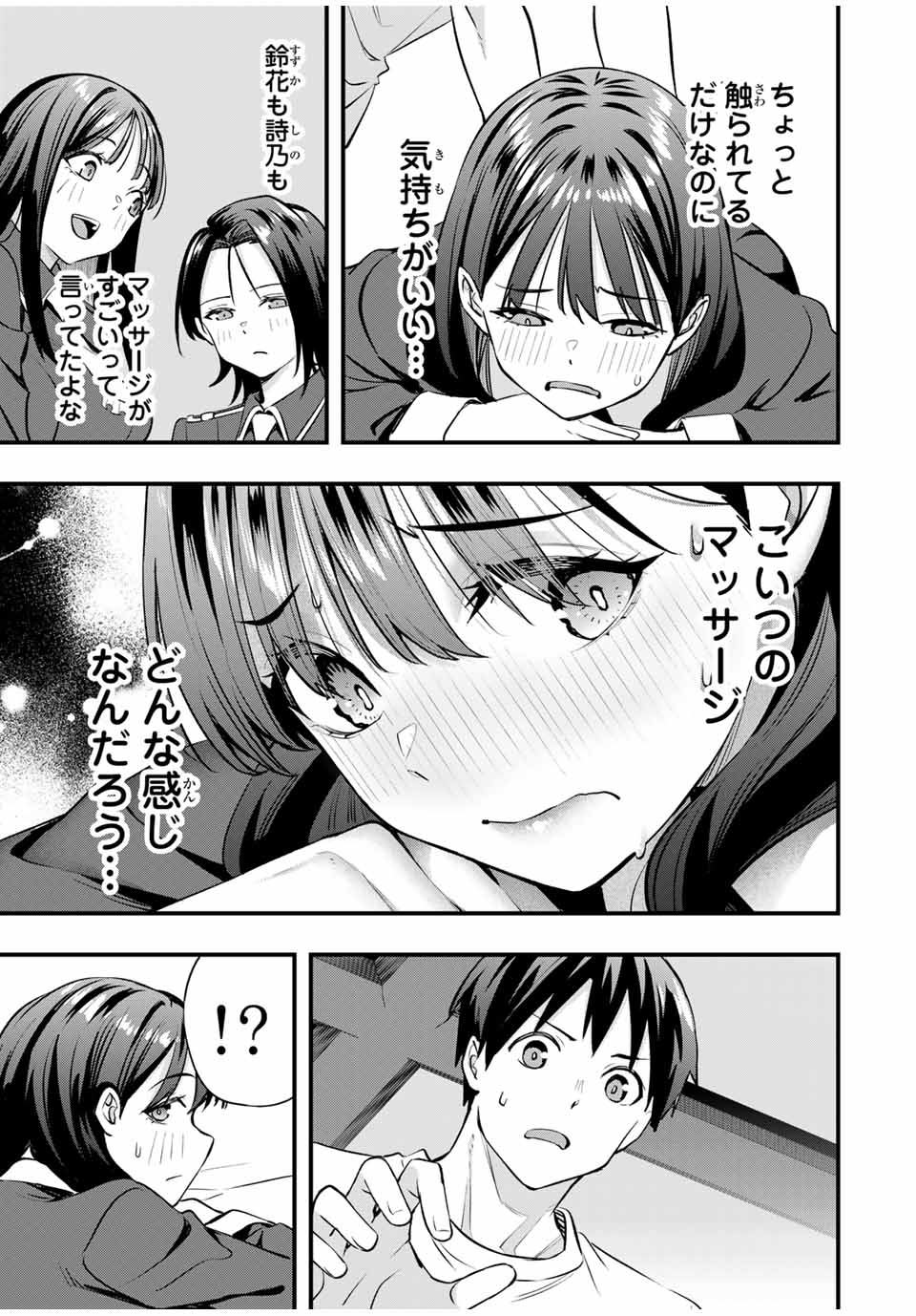 Don't Touch Kotesashi! Chap 80 - Next Chap 81