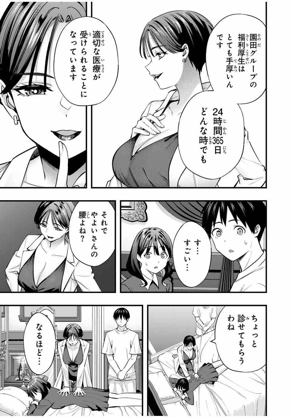 Don't Touch Kotesashi! Chap 81 - Next Chap 82