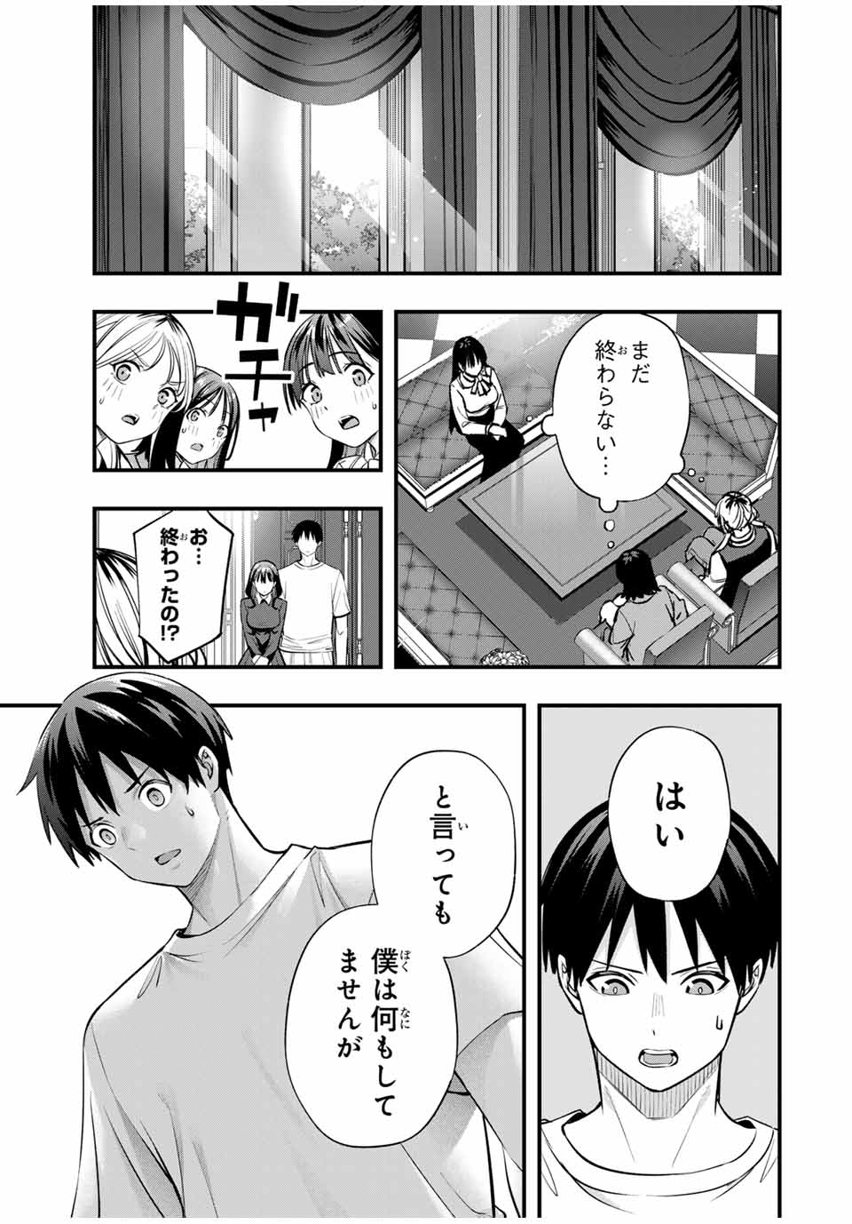 Don't Touch Kotesashi! Chap 81 - Next Chap 82