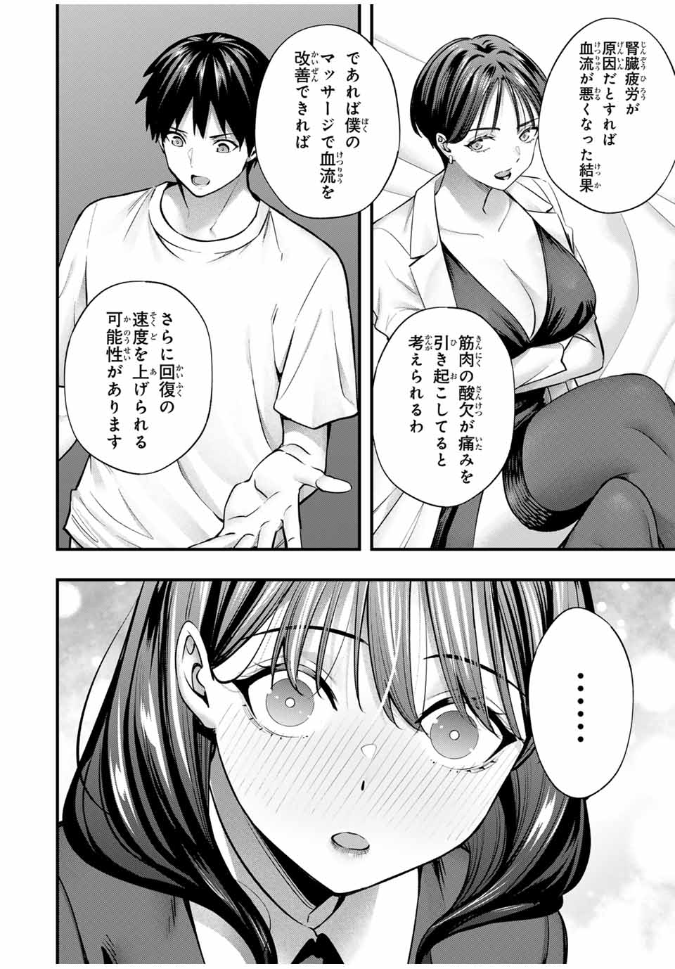 Don't Touch Kotesashi! Chap 81 - Next Chap 82