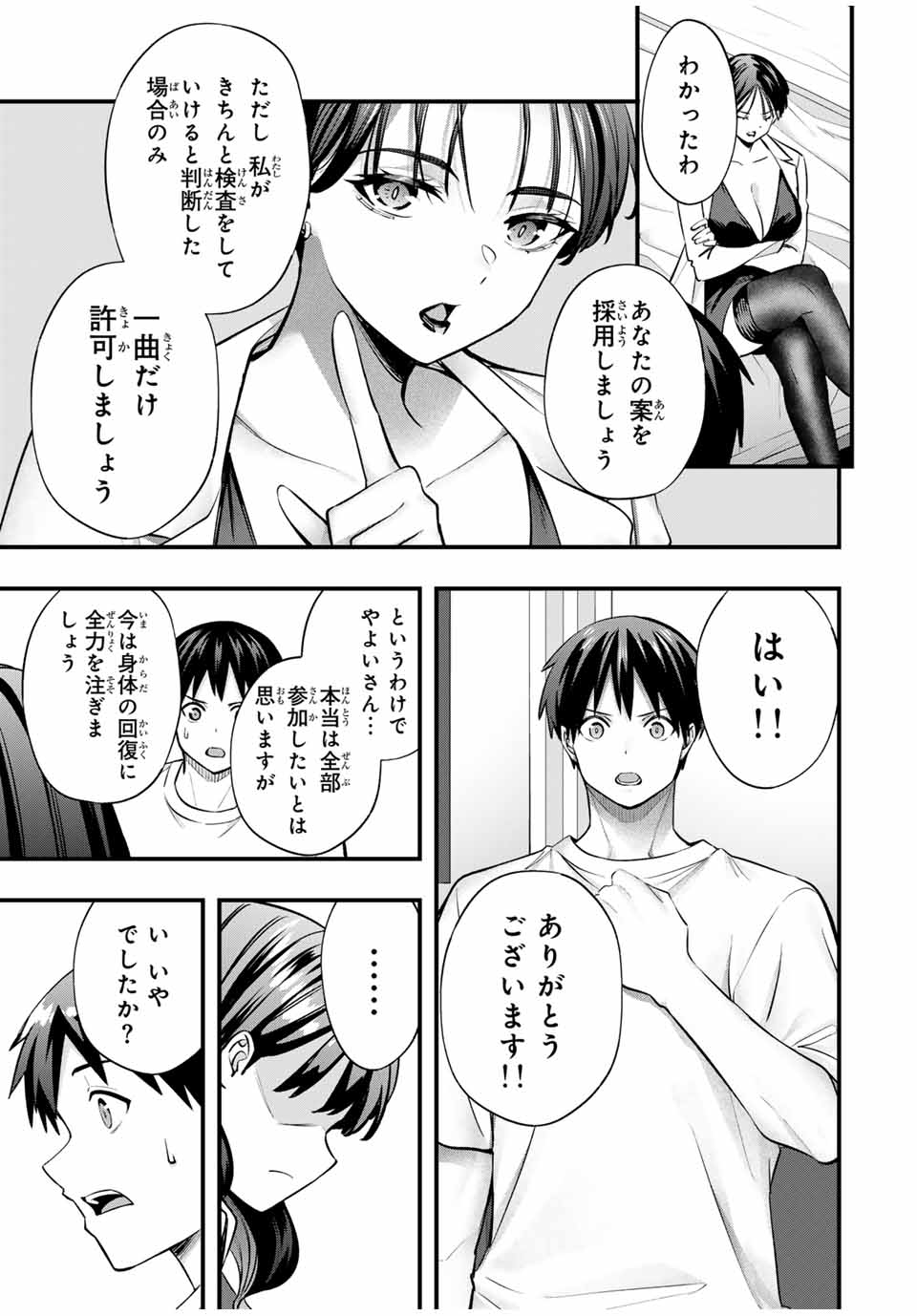 Don't Touch Kotesashi! Chap 81 - Next Chap 82