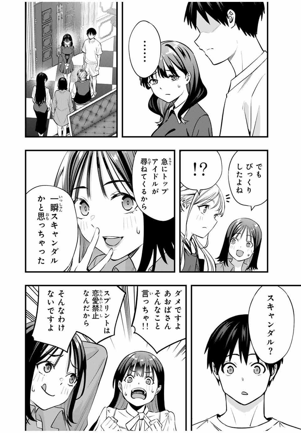 Don't Touch Kotesashi! Chap 81 - Next Chap 82
