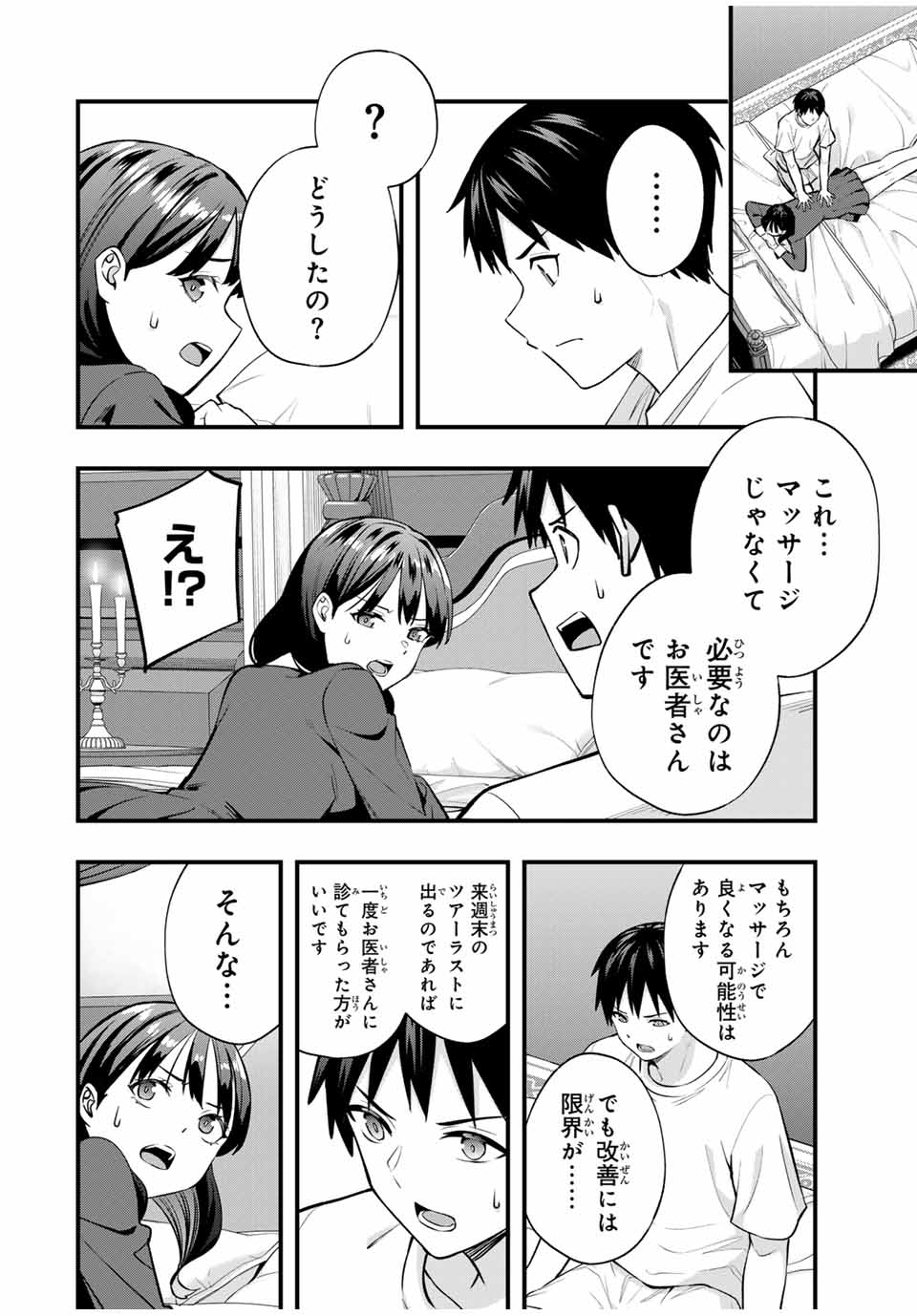 Don't Touch Kotesashi! Chap 81 - Next Chap 82