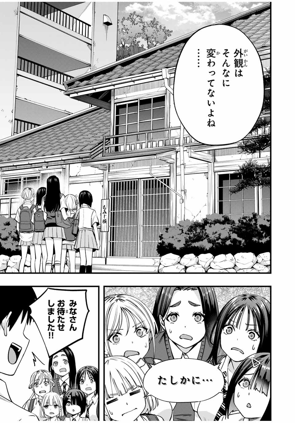 Don't Touch Kotesashi! Chap 82 - Next Chap 83