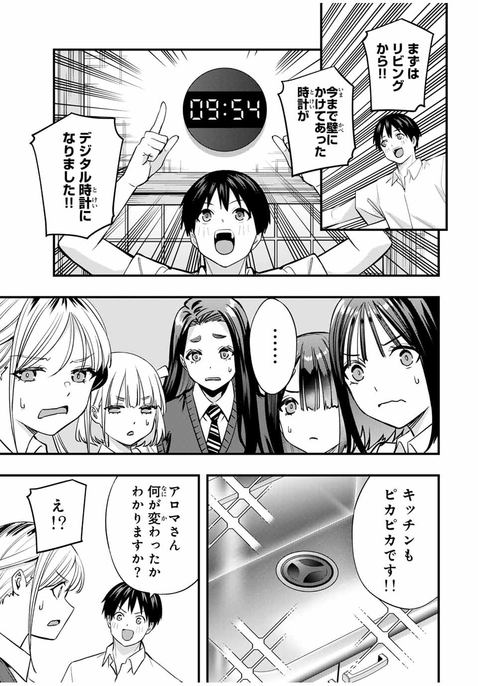 Don't Touch Kotesashi! Chap 82 - Next Chap 83