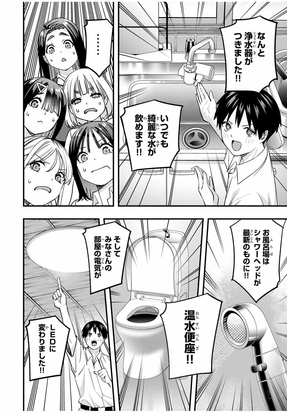Don't Touch Kotesashi! Chap 82 - Next Chap 83