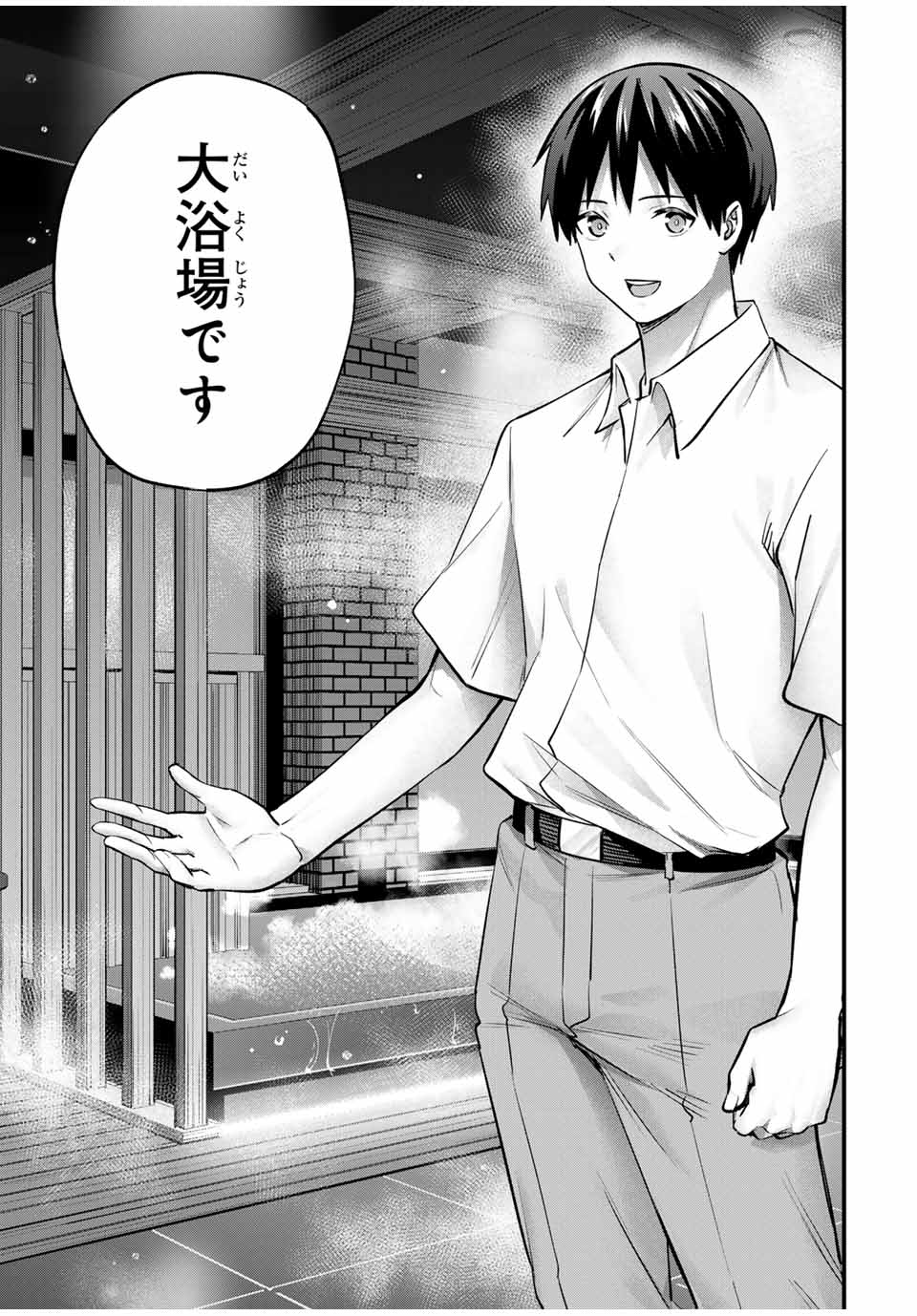 Don't Touch Kotesashi! Chap 82 - Next Chap 83