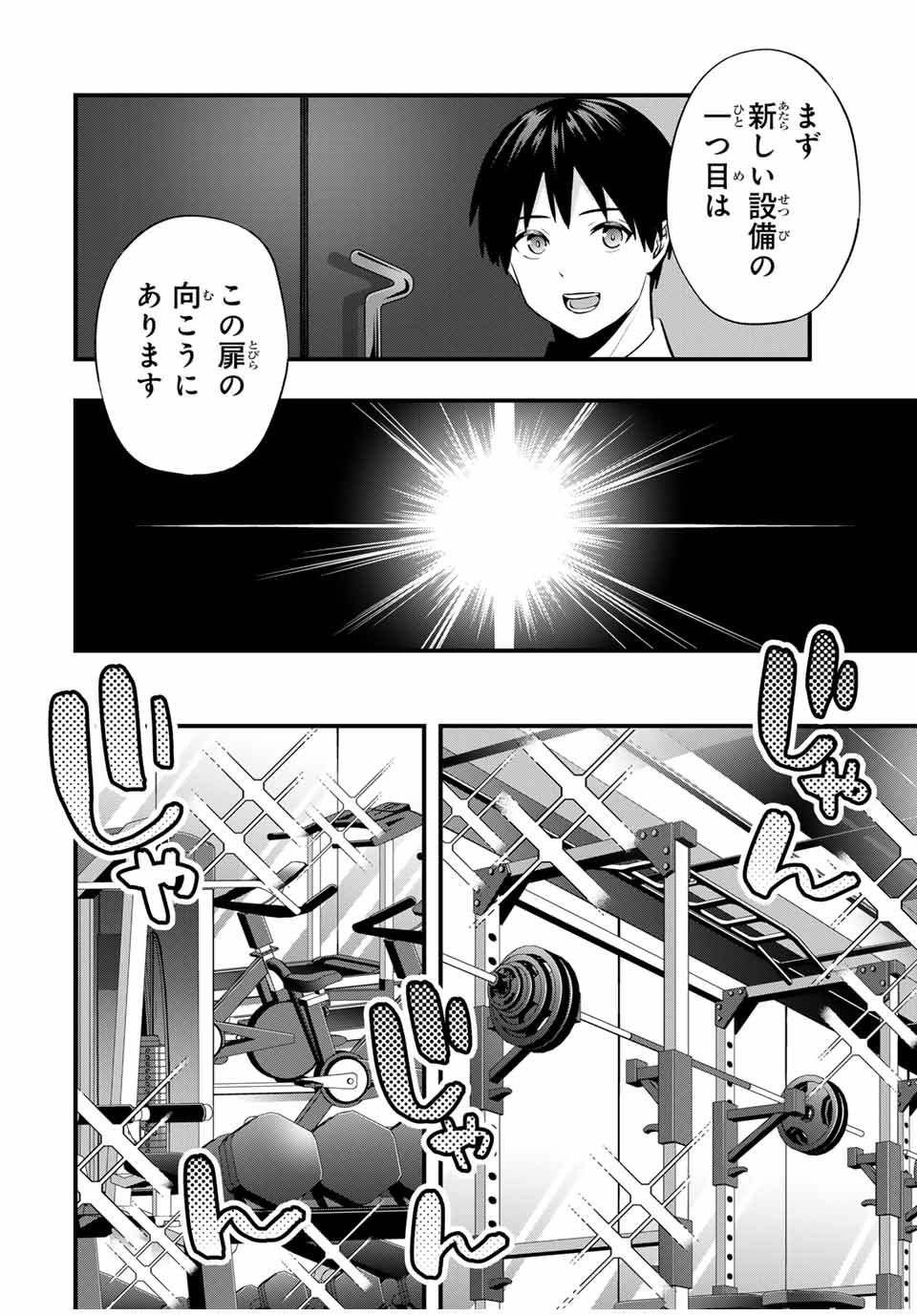 Don't Touch Kotesashi! Chap 82 - Next Chap 83
