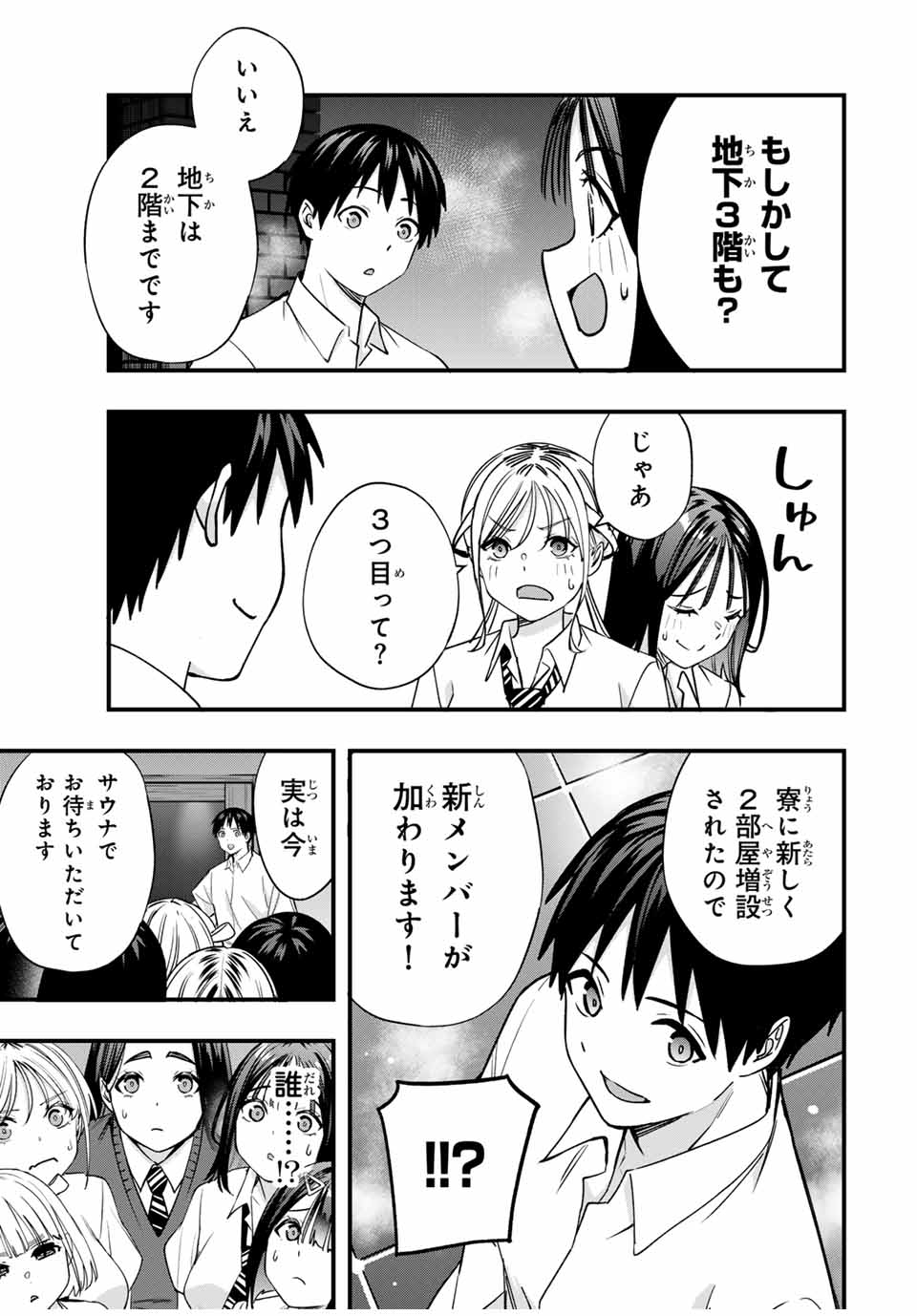 Don't Touch Kotesashi! Chap 82 - Next Chap 83