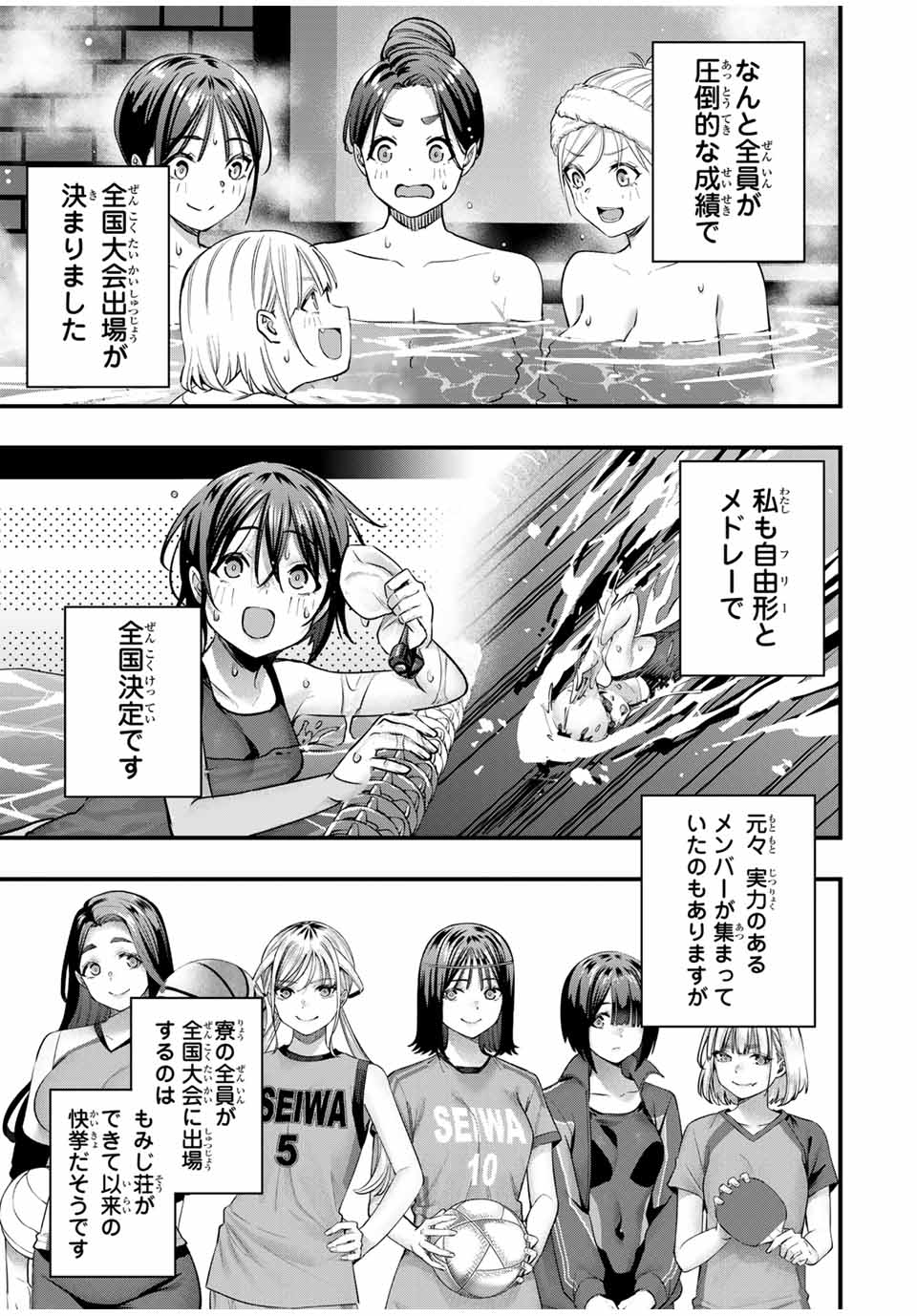 Don't Touch Kotesashi! Chap 83 - Next Chap 84