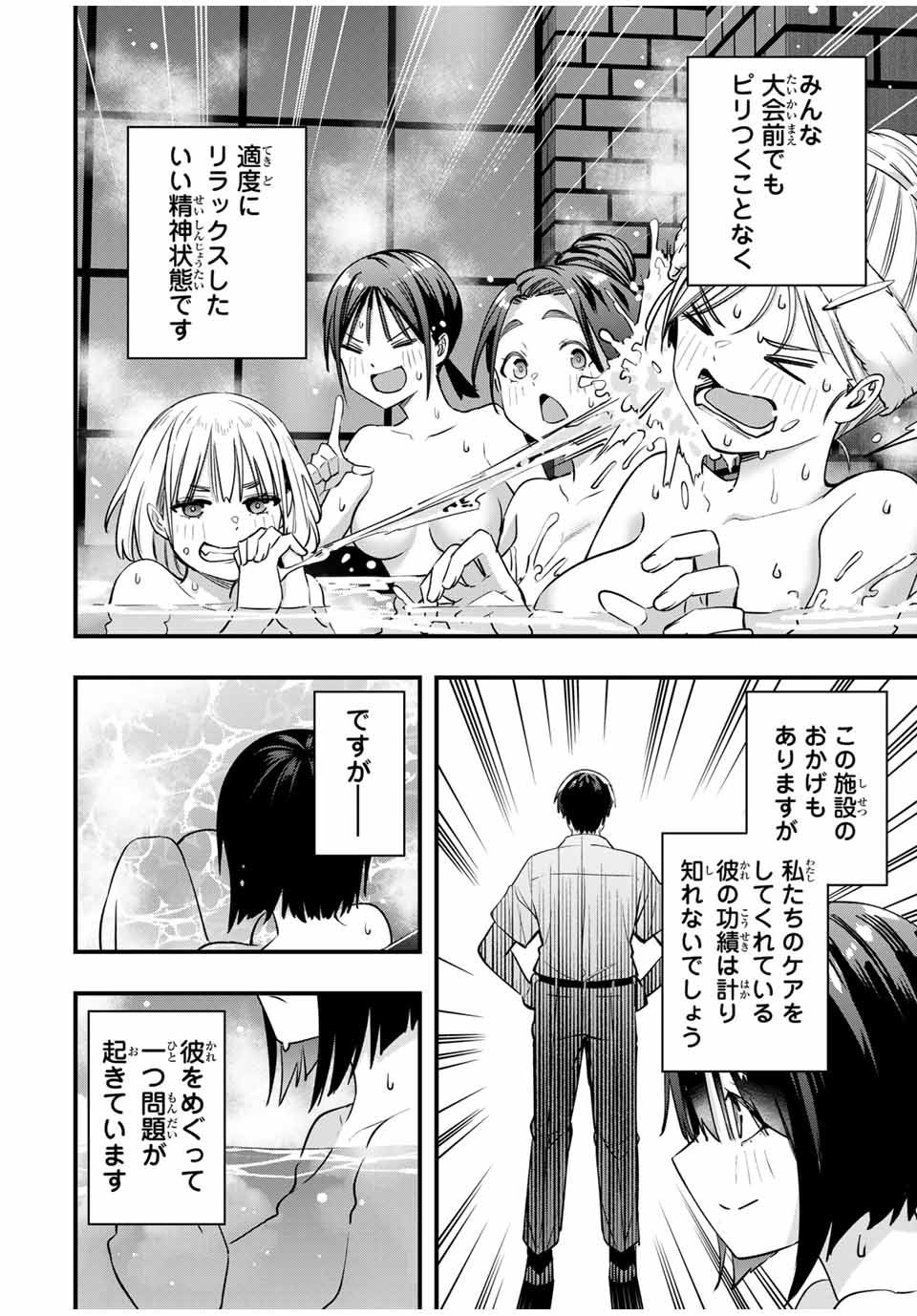 Don't Touch Kotesashi! Chap 83 - Next Chap 84