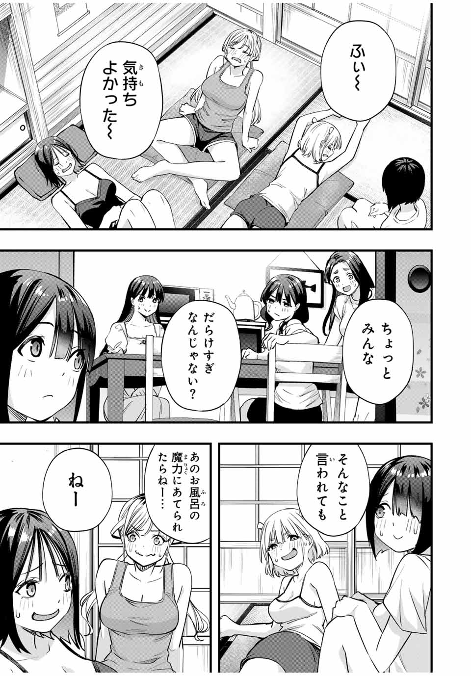 Don't Touch Kotesashi! Chap 83 - Next Chap 84