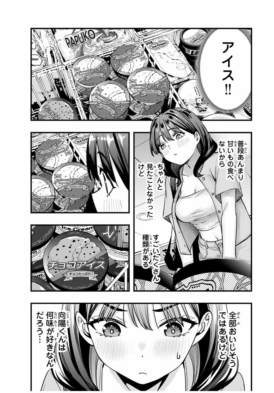 Don't Touch Kotesashi! Chap 84 - Next Chap 85