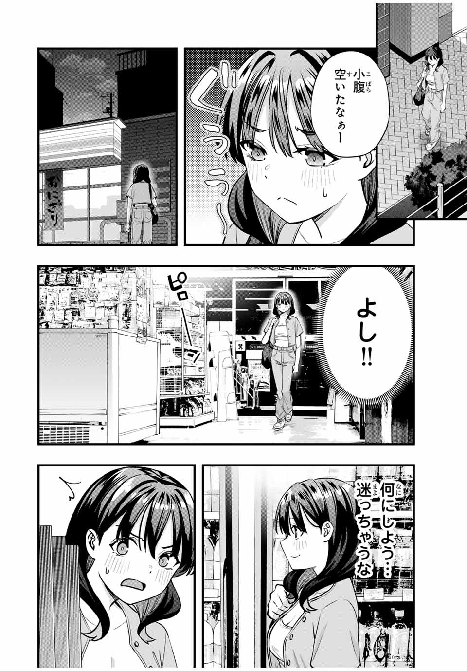Don't Touch Kotesashi! Chap 84 - Next Chap 85