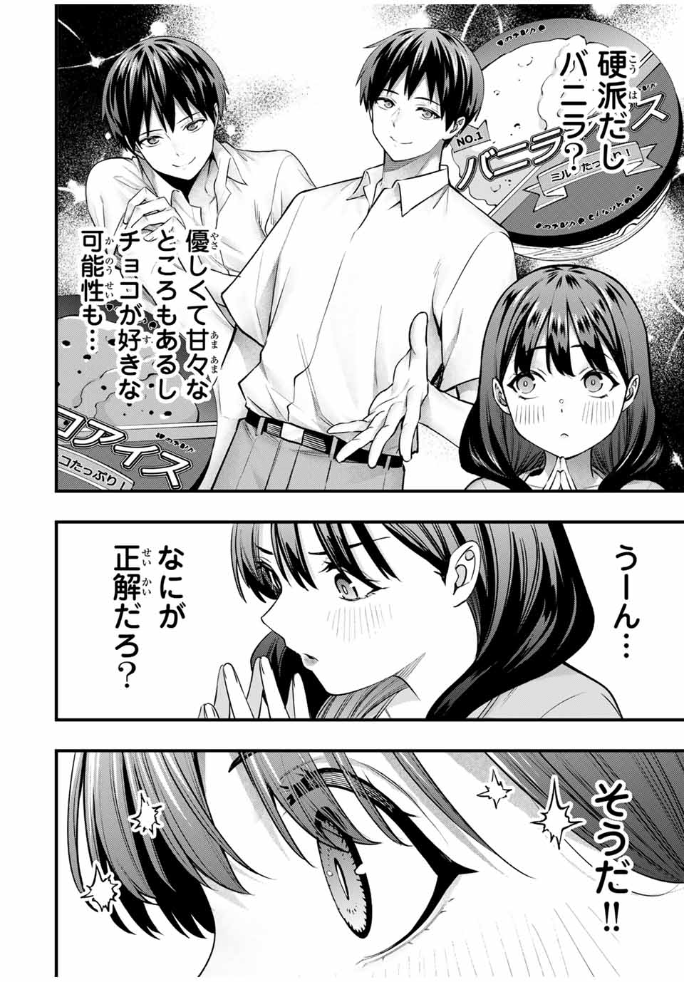 Don't Touch Kotesashi! Chap 84 - Next Chap 85