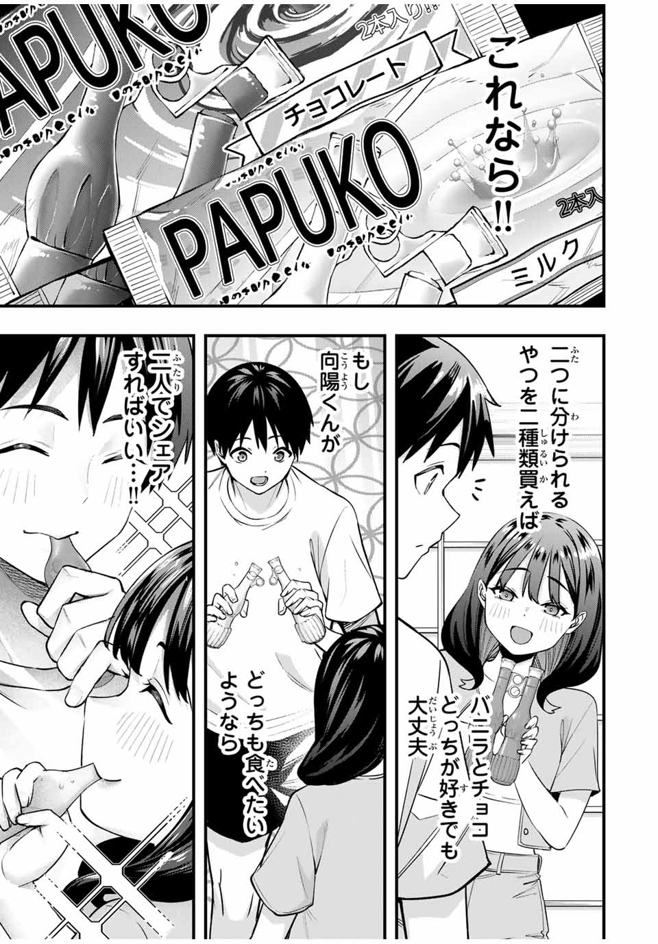 Don't Touch Kotesashi! Chap 84 - Next Chap 85