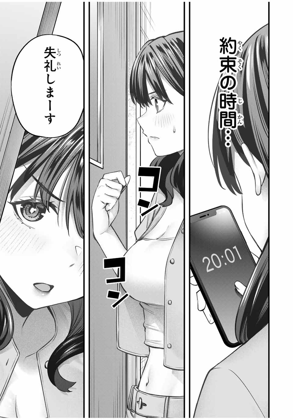 Don't Touch Kotesashi! Chap 84 - Next Chap 85