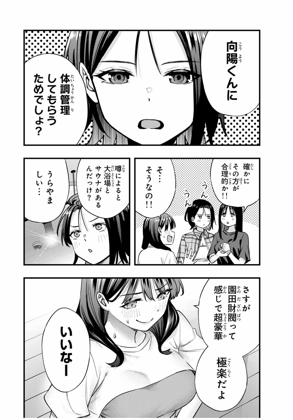 Don't Touch Kotesashi! Chap 84 - Next Chap 85