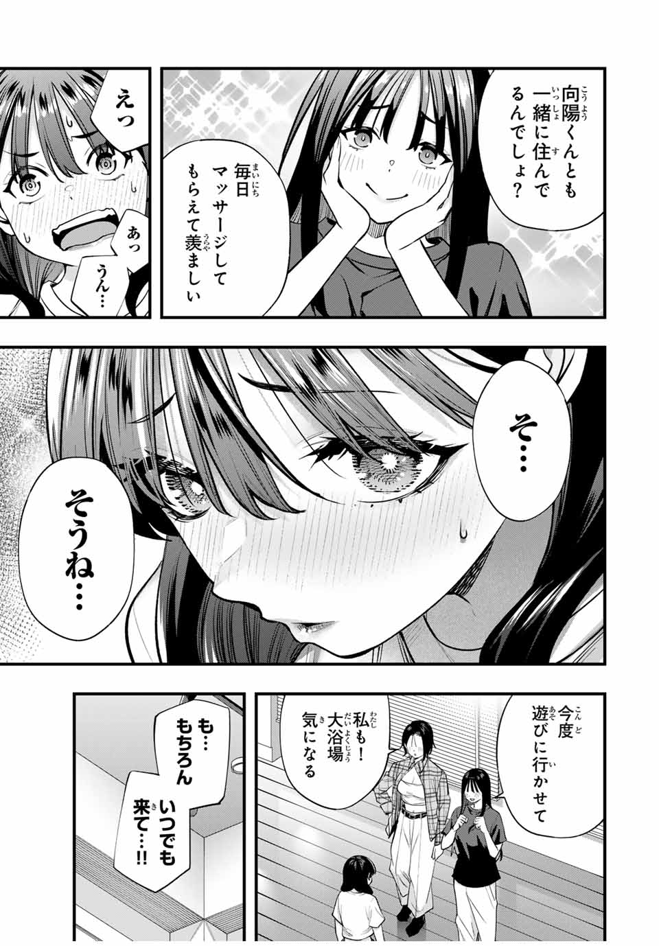 Don't Touch Kotesashi! Chap 84 - Next Chap 85