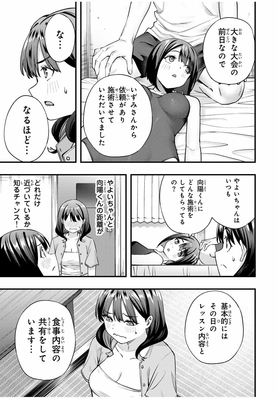 Don't Touch Kotesashi! Chap 85 - Next Chap 86