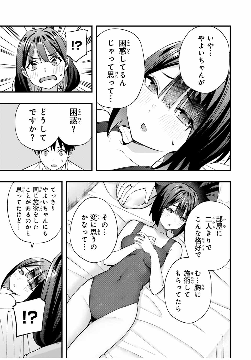 Don't Touch Kotesashi! Chap 85 - Next Chap 86