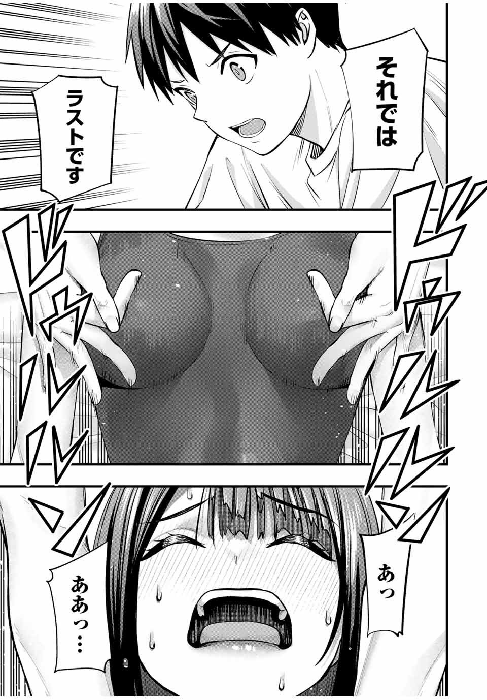 Don't Touch Kotesashi! Chap 85 - Next Chap 86