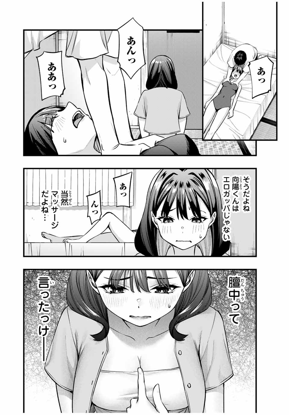 Don't Touch Kotesashi! Chap 85 - Next Chap 86