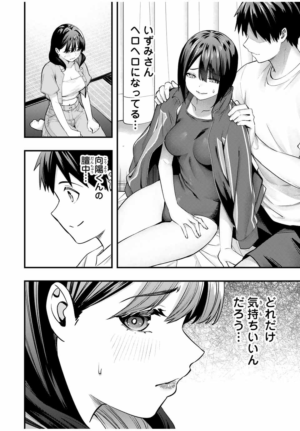 Don't Touch Kotesashi! Chap 85 - Next Chap 86