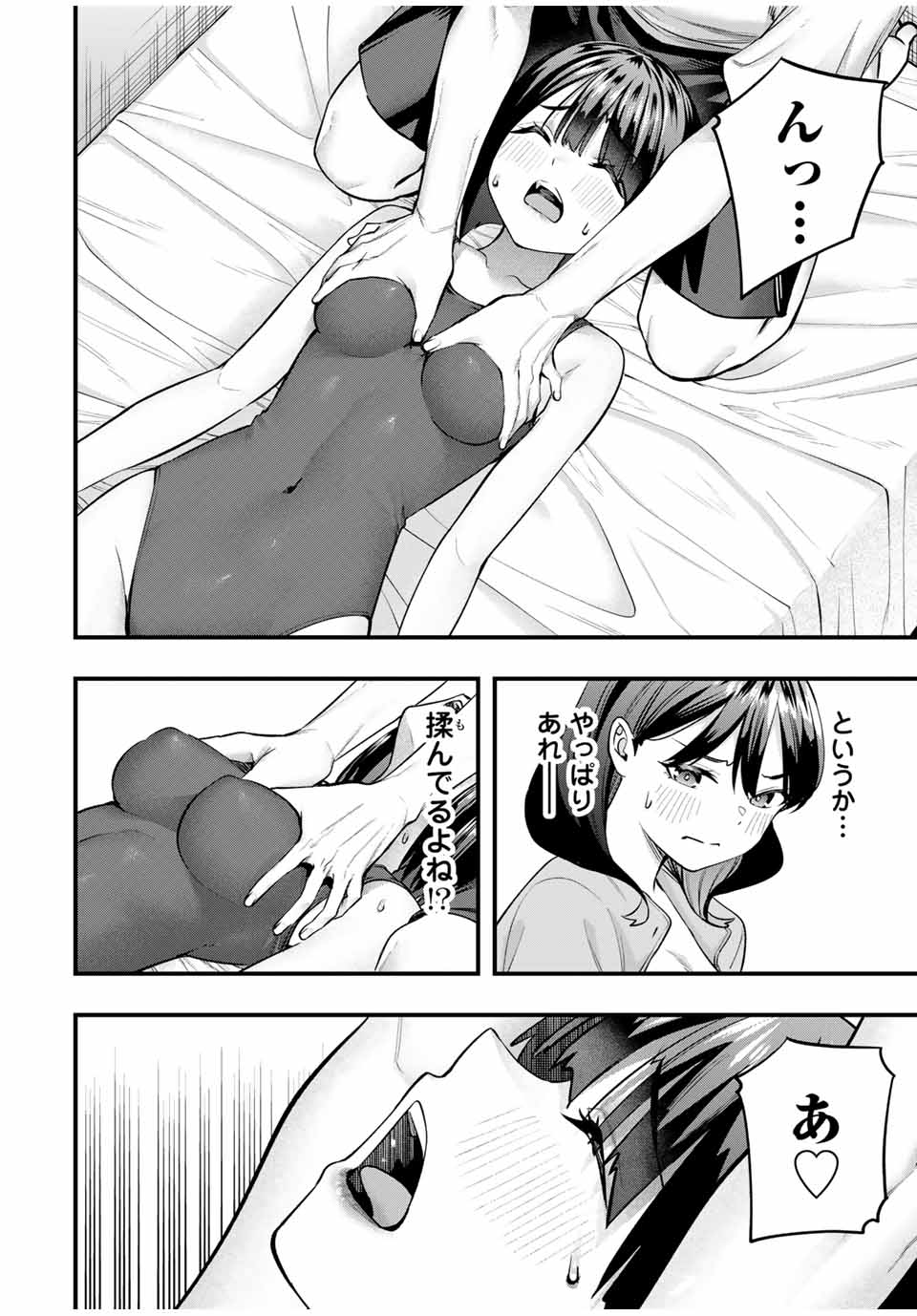 Don't Touch Kotesashi! Chap 85 - Next Chap 86