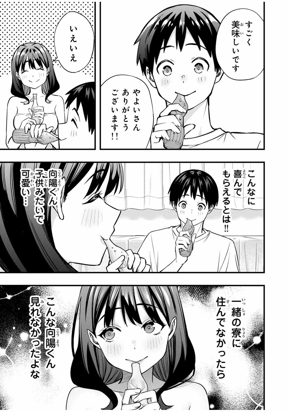 Don't Touch Kotesashi! Chap 86 - Next Chap 87
