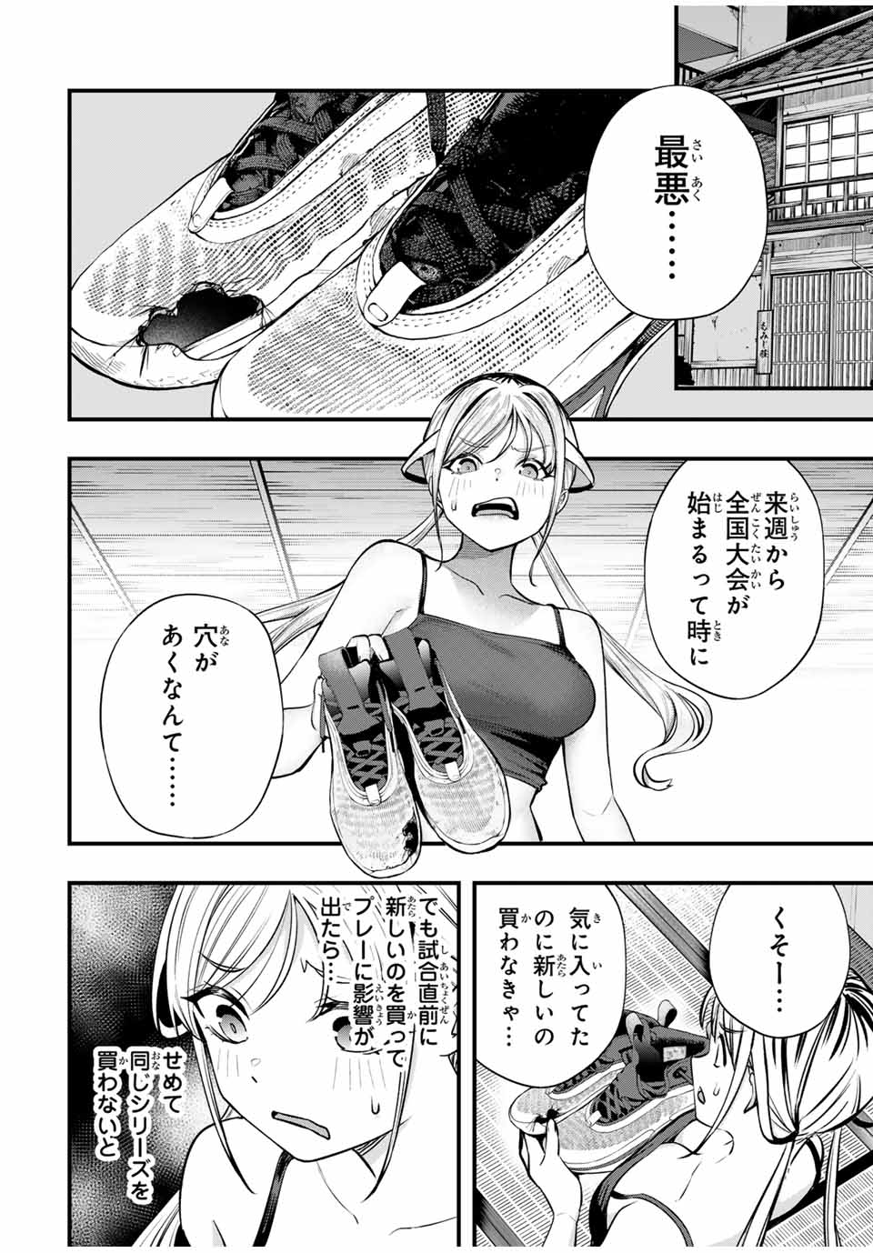 Don't Touch Kotesashi! Chap 86 - Next Chap 87