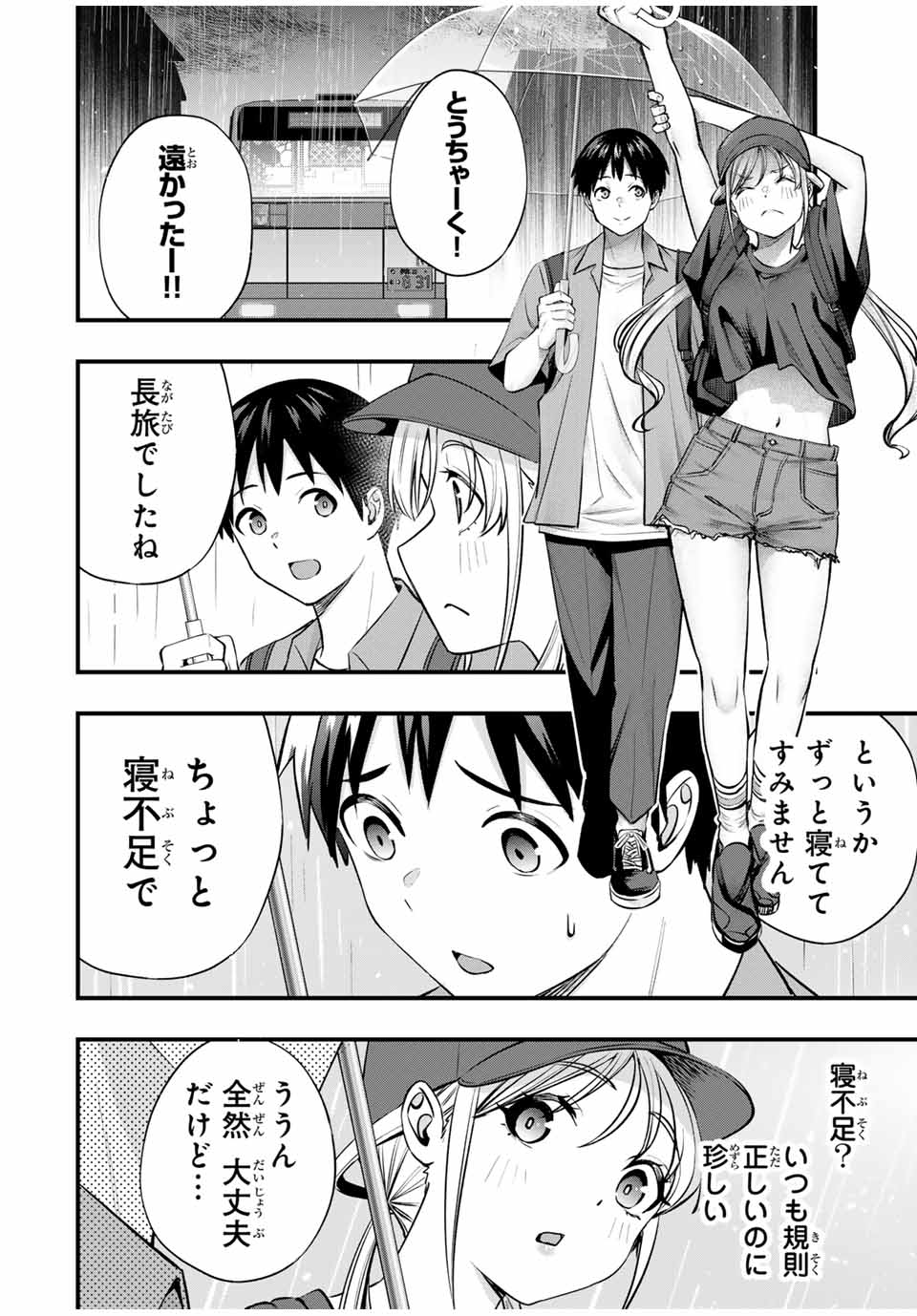 Don't Touch Kotesashi! Chap 87 - Next Chap 88