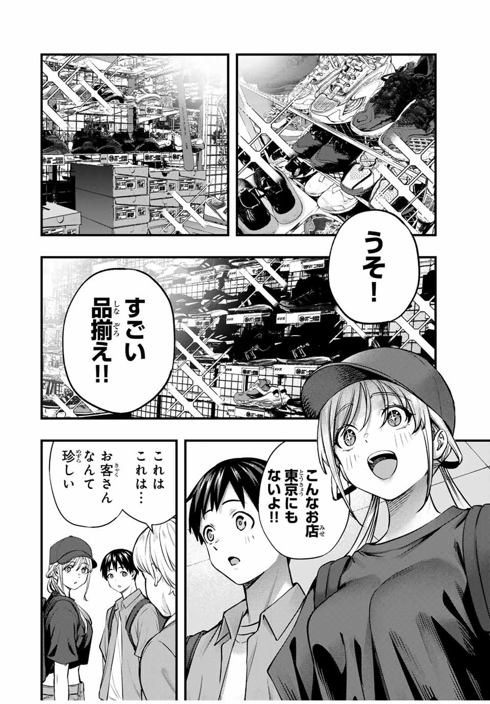 Don't Touch Kotesashi! Chap 87 - Next Chap 88